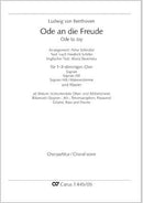 Ode an die Freude(合唱楽譜)