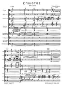 Epilog nach Homers "Odyssee" (1963)(ポケットスコア)