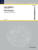 Pastorale (Russian Edition)