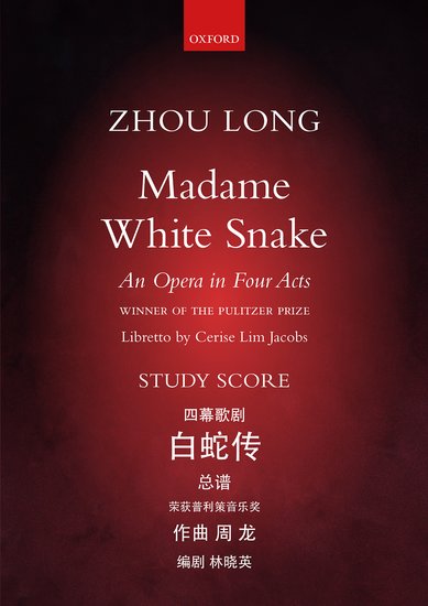 Madame White Snake (Study score)