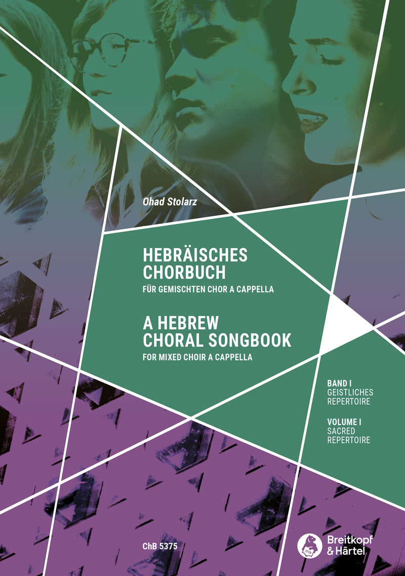 Hebräisches Chorbuch = A Hebrew Choral Songbook, Vol. 1: Sacred Repertoire