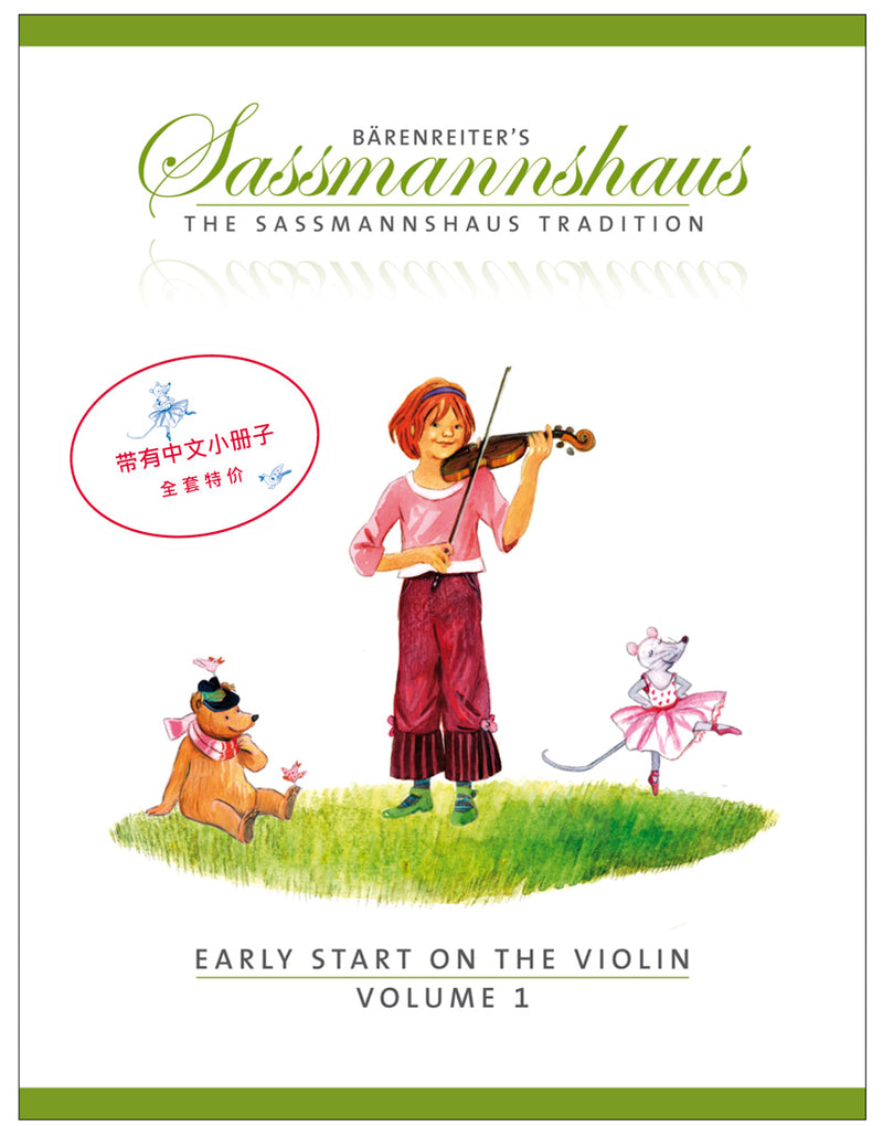 Early Start on the Violin, Vol. 1（中文）