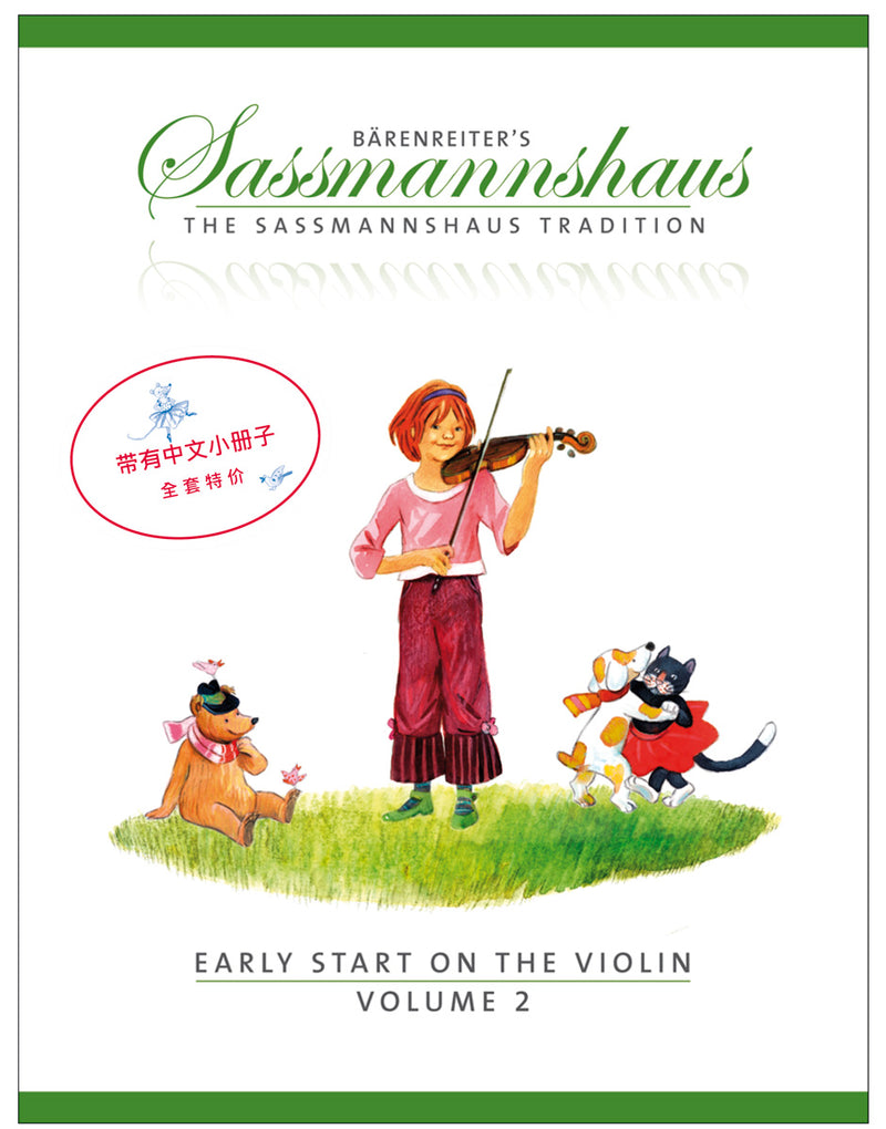 Early Start on the Violin, Vol. 2（中文）