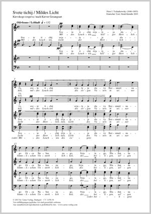 Svete tichij (Abendhymnus "Mildes Licht"), op. 52, 5