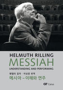 Messiah: Understanding and Performing（韓国語版）