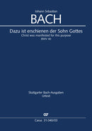 Dazu ist erschienen der Sohn Gottes, BWV 40（ヴォーカル・スコア）
