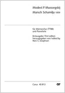 Marsch Schamilja ("Es gibt keinen Gott außer Allah")