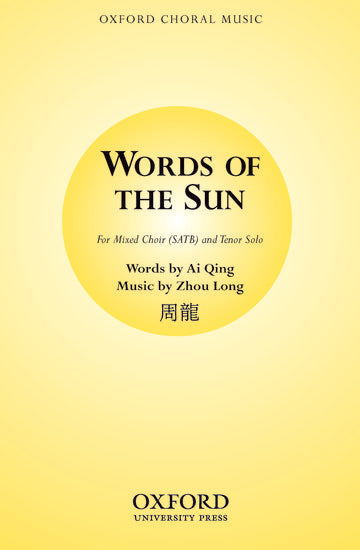 Words of the Sun