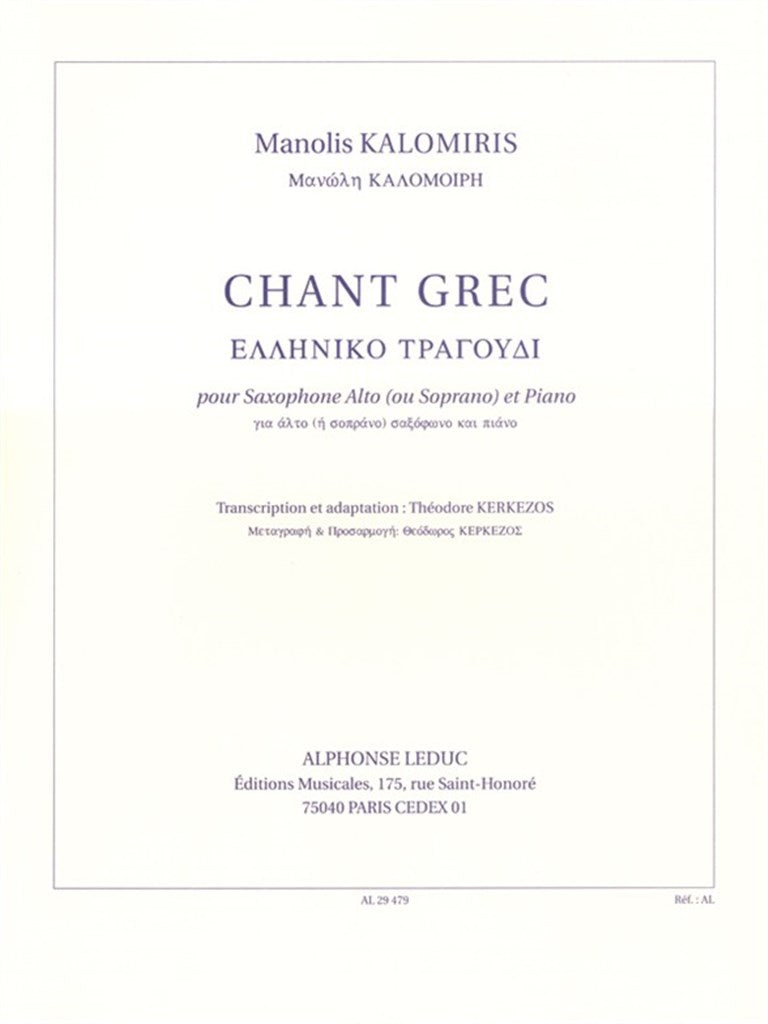 Chant Grec (Alto Saxophone and Piano)