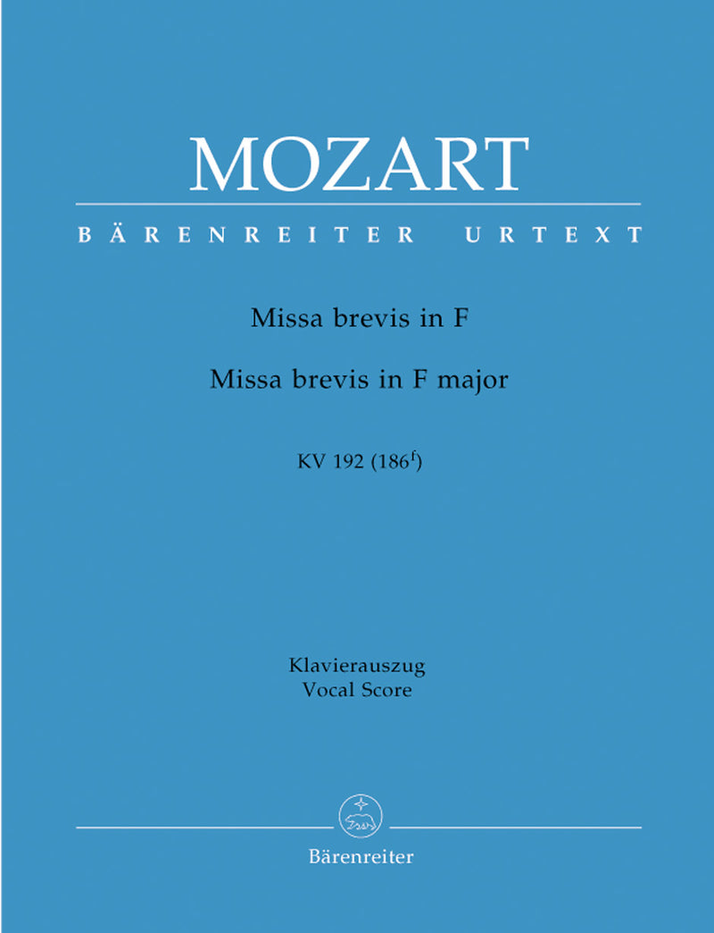 Missa brevis F major K. 192 (186f) （ヴォーカル・スコア）