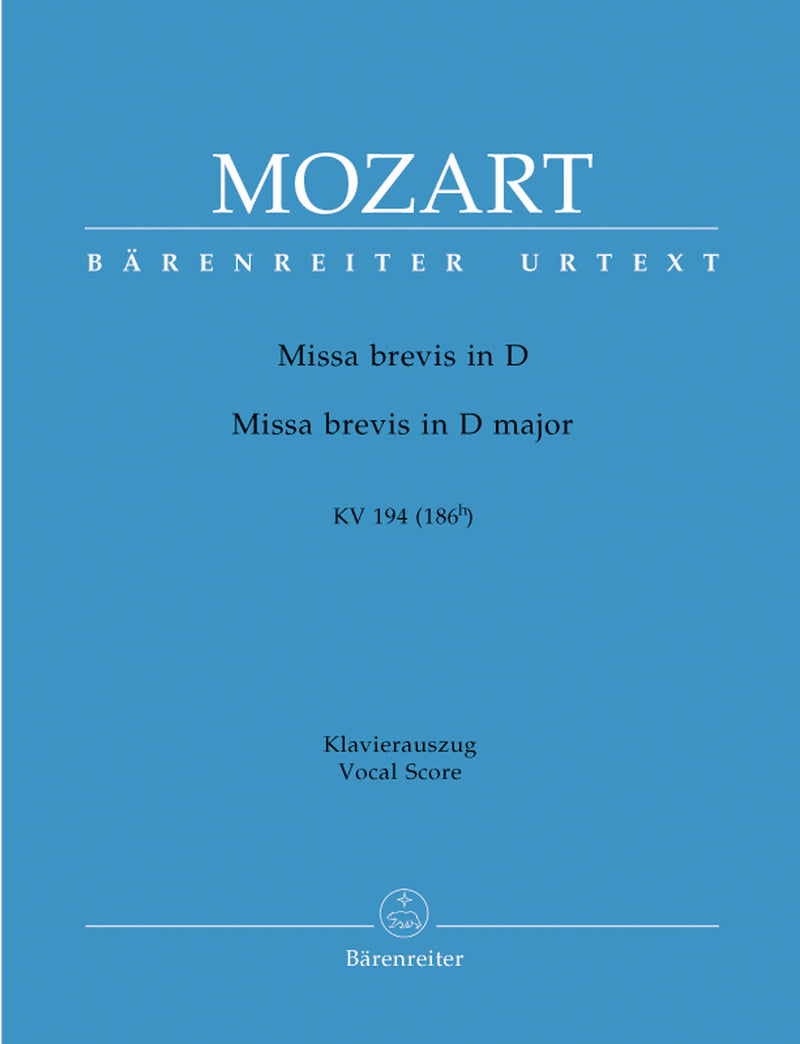 Missa brevis D major K. 194 (186h) （ヴォーカル・スコア）