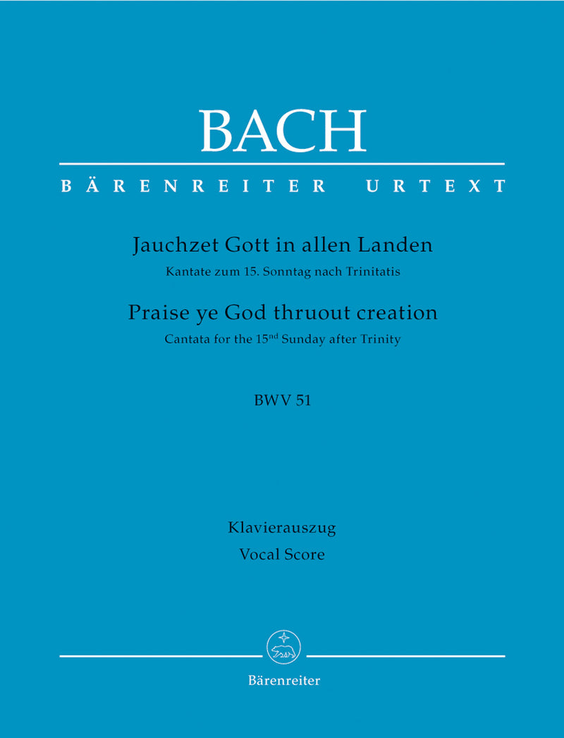 Jauchzet Gott in allen Landen BWV 51（ヴォーカル・スコア）