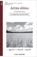 Artza Alinu (choir (TBB) and piano)