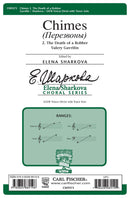 Chimes (Перезвоны): 2. The Death of a Robber