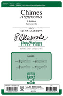 Chimes (Перезвоны): 3. Rubbish