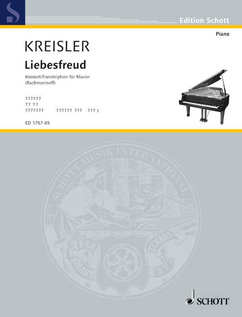 Alt-Wiener Tanzweisen (Piano): No. 1: Liebesfreud（日本語版）
