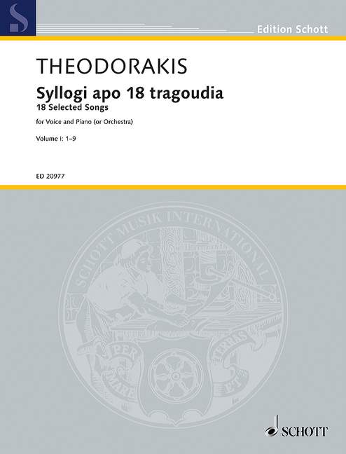 Syllogi apo 18 tragoudia Volume I