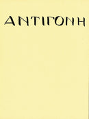 Antigonae [vocal/piano score]