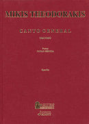 Canto General（ハードカバー）