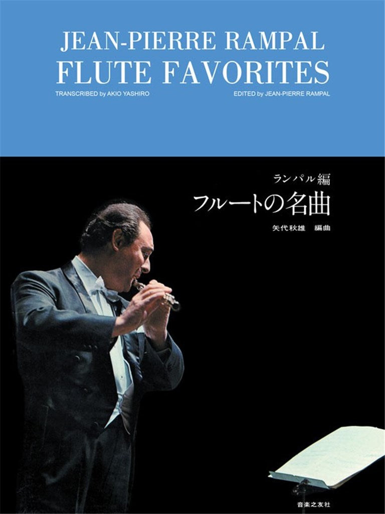 Flute Favorites